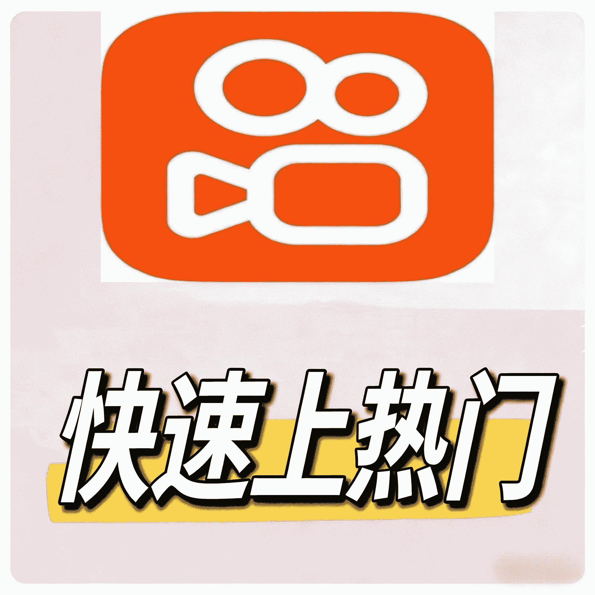 全平台播放量